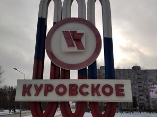 1час от м. Выхино г. Куровское. Комната(Квартира по док-там ) фото Куровское