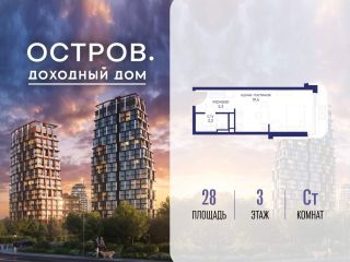 Продается студия с мебелью фото Москва