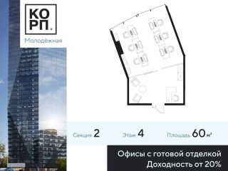 Продается офисное помещение фото Москва